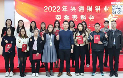 弘扬楷模力量丨2022年度z6平台铜铝业荣誉赞美会
